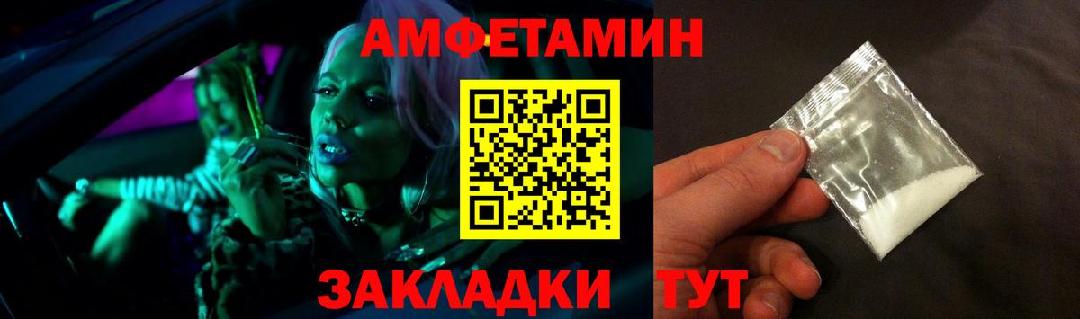 АМФ 97%  Вход с VPN  АМФЕТАМИН  Асбест 