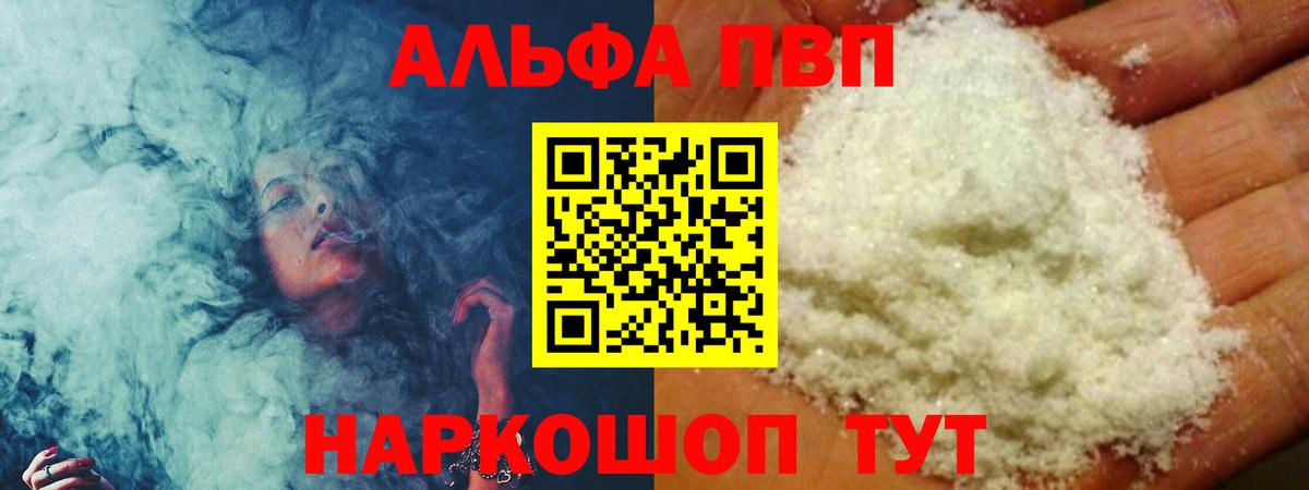 Alpha-PVP мука  купить наркоту  Alpha PVP мука  APVP  Асбест  Вход с VPN  А ПВП СК КРИС 