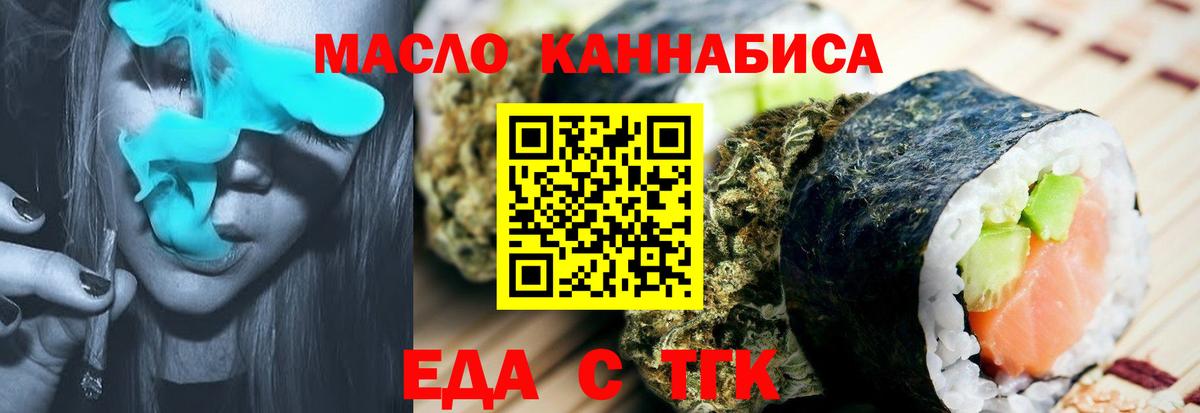 Canna-Cookies марихуана  Вход с VPN  Асбест 