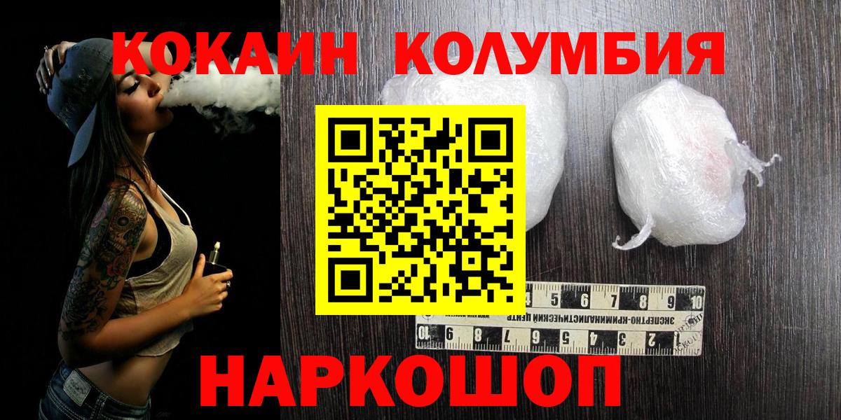 Кокаин FishScale  Cocaine  Вход с VPN  Асбест  КОКАИН 98% 