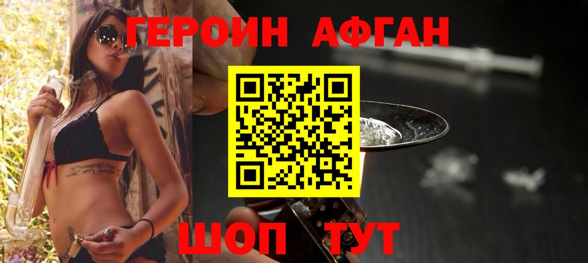 Асбест  Героин герыч  Вход с VPN 