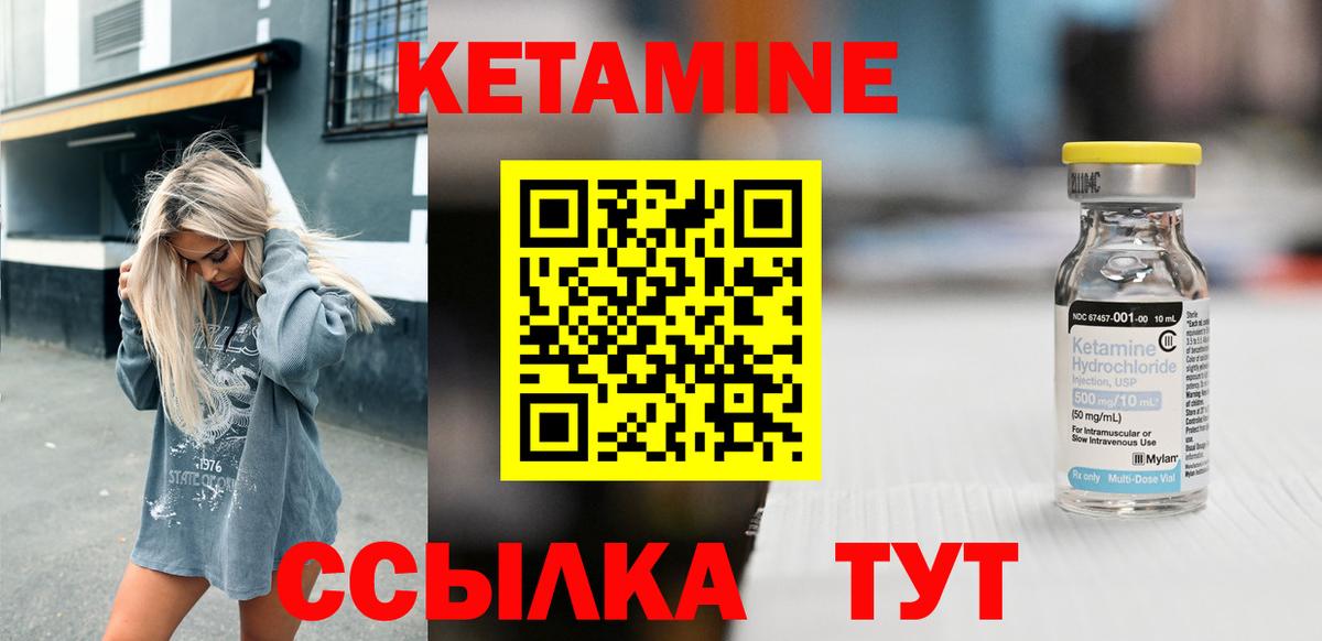 Кетамин VHQ  shop наркотические препараты  Асбест  Вход с VPN  КЕТАМИН ketamine 