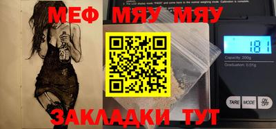 мефедрон мука Тулун
