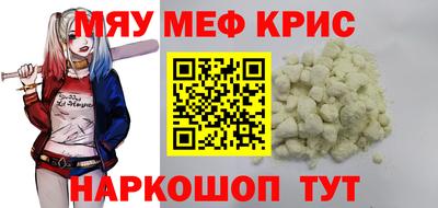 мефедрон мука Тулун