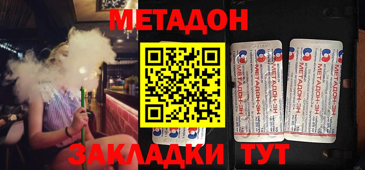 Асбест  Метадон белоснежный  Метадон methadone  Вход с VPN 