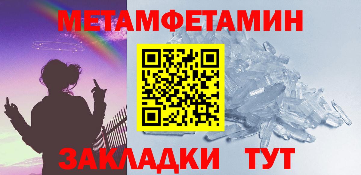 МЕТАМФЕТАМИН мет Асбест