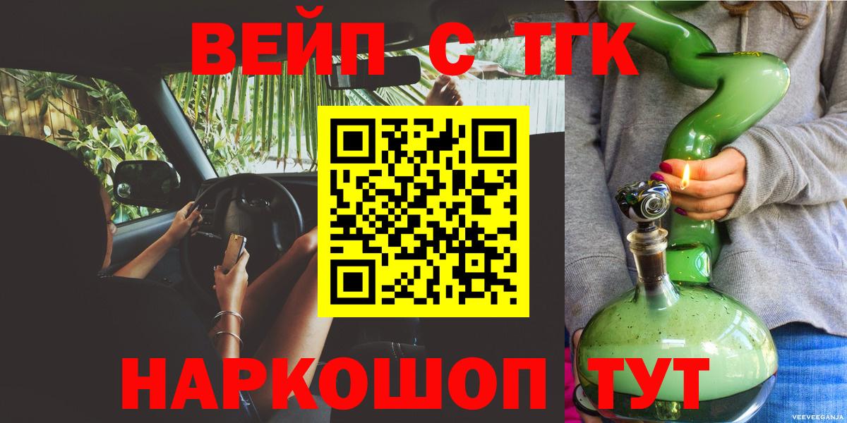 ТГК жижа  Вход с VPN  ТГК жижа  Асбест 